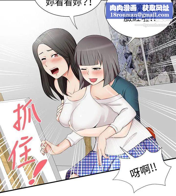 无法自拔的口红胶第15话