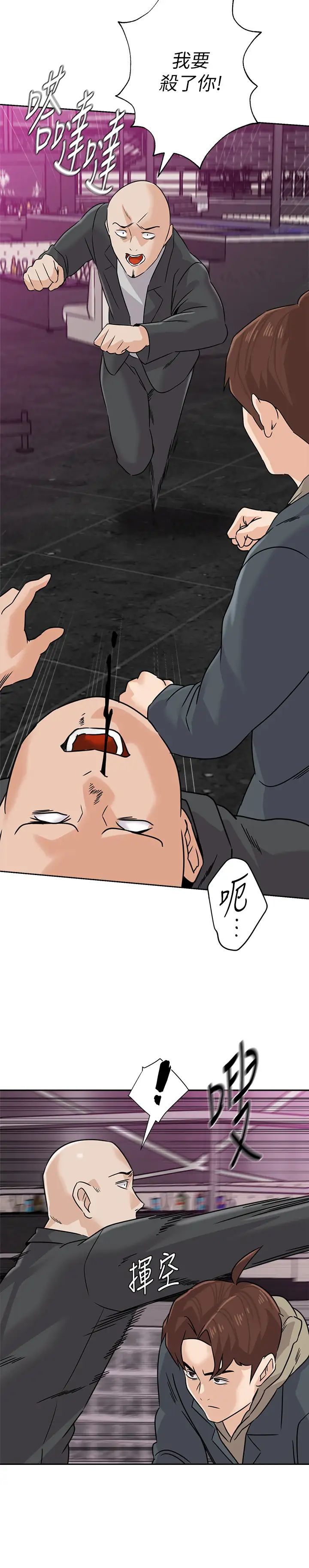 墮落教師[老師]第93話-秀哲回應了流氓的善意