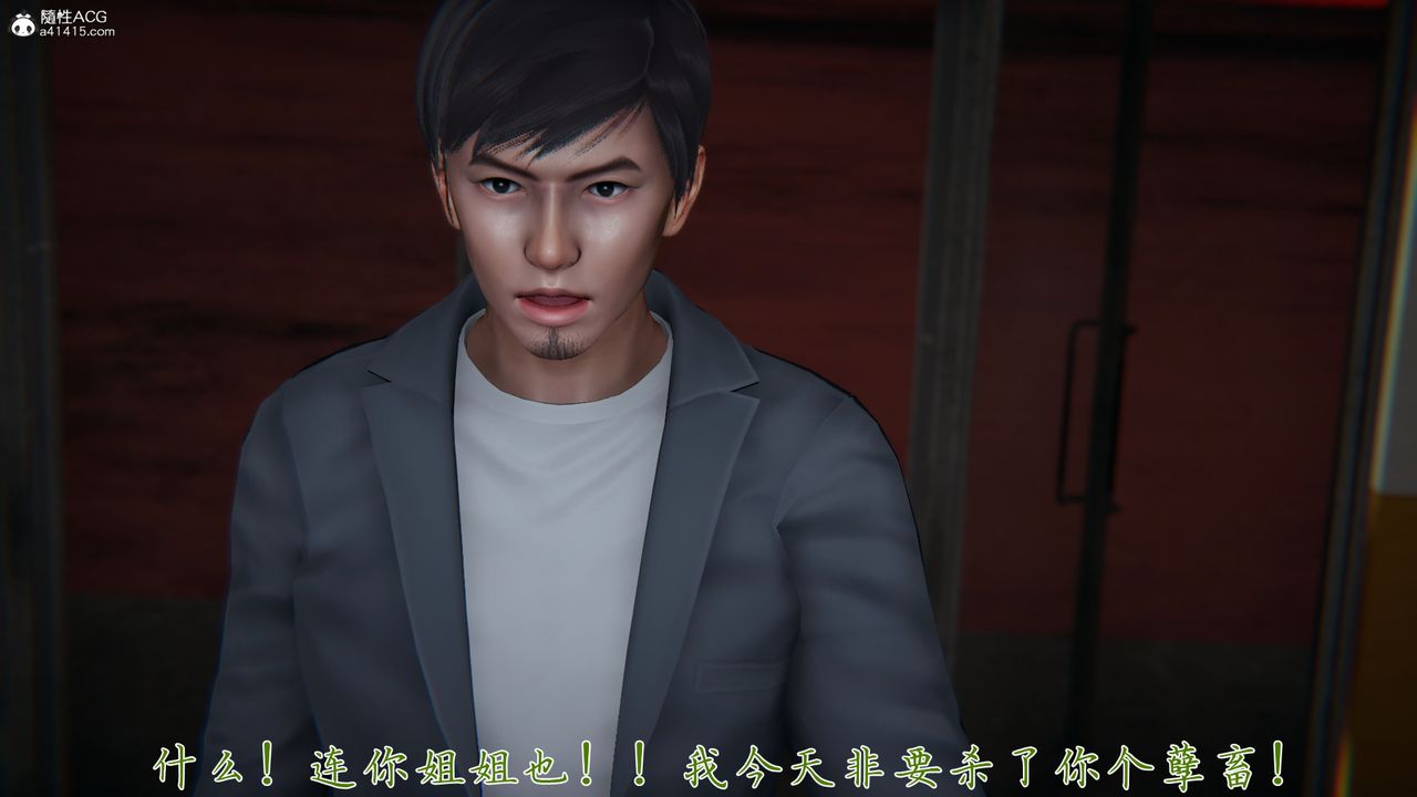 [3D]新寵物捕捉大師第30話