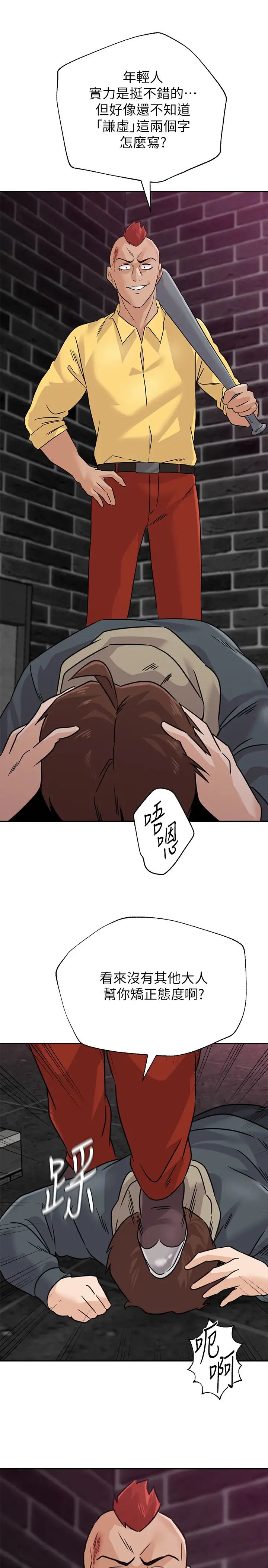 堕落教师[老师]第94话-一切都是为了老师