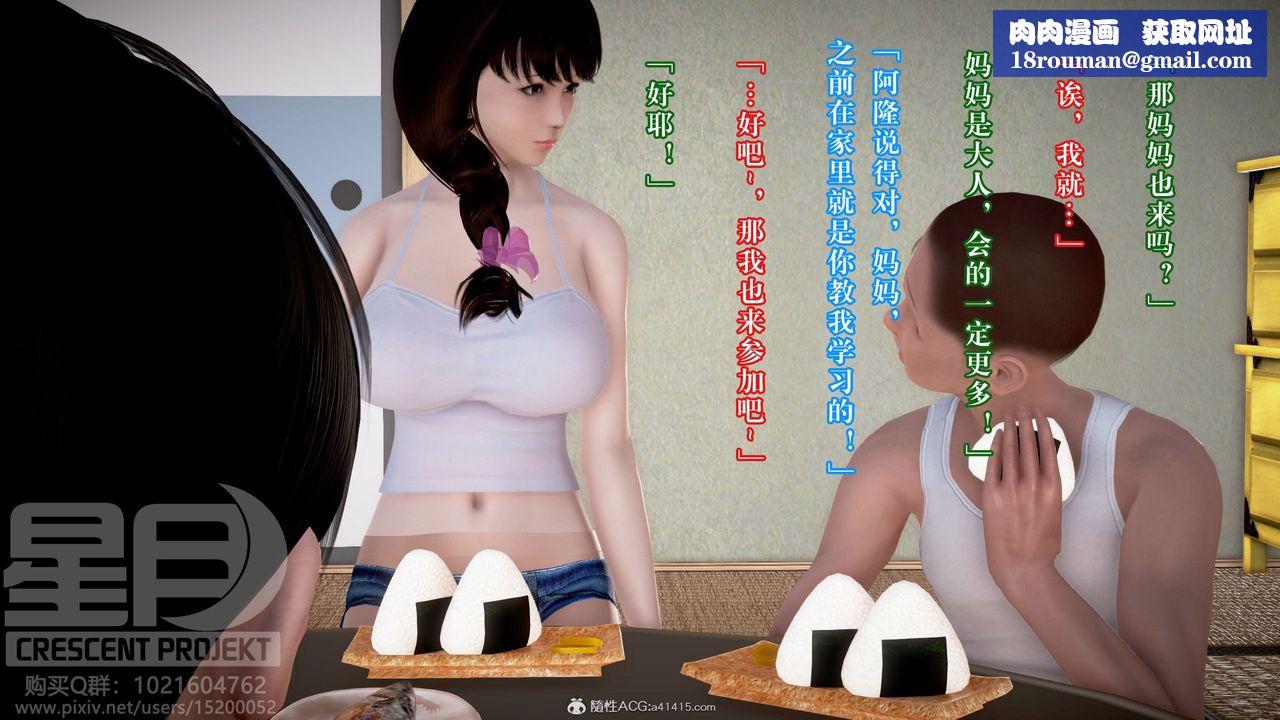 [3D]被寝取的护理-邻孩篇第04话