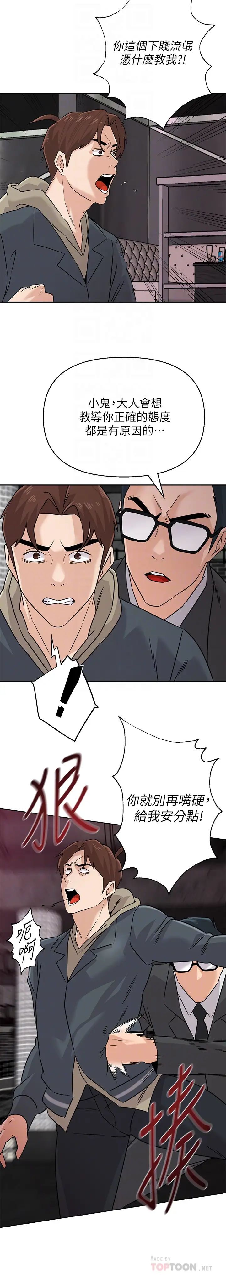 堕落教师[老师]第94话-一切都是为了老师