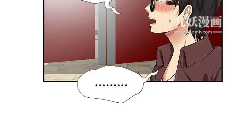 无法自拔的口红胶第16话