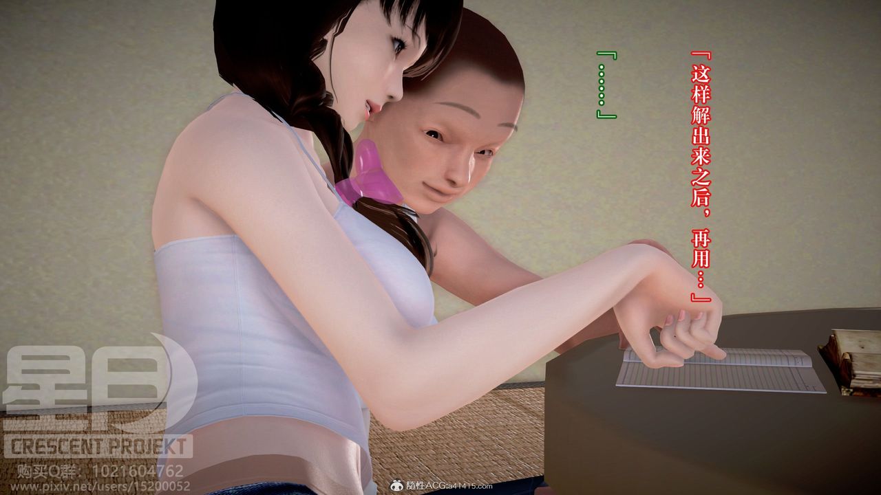 [3D]被寝取的护理-邻孩篇第04话