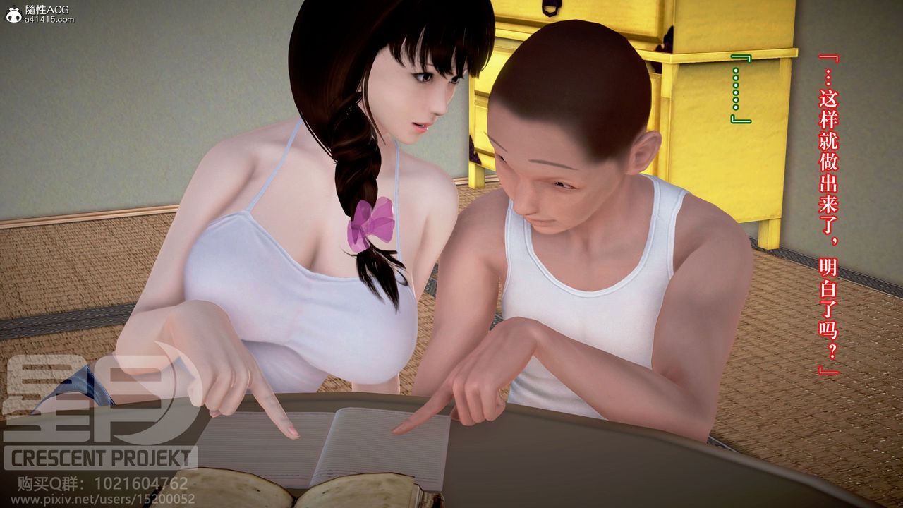 [3D]被寢取的護理-鄰孩篇第04話