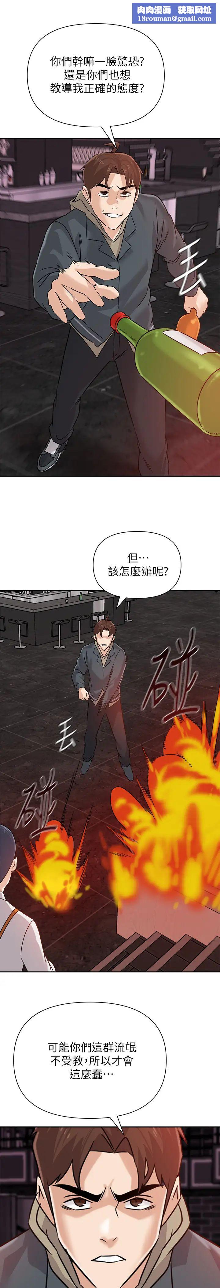堕落教师[老师]第94话-一切都是为了老师