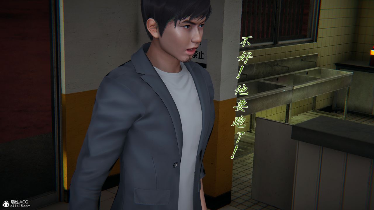 [3D]新宠物捕捉大师第30话