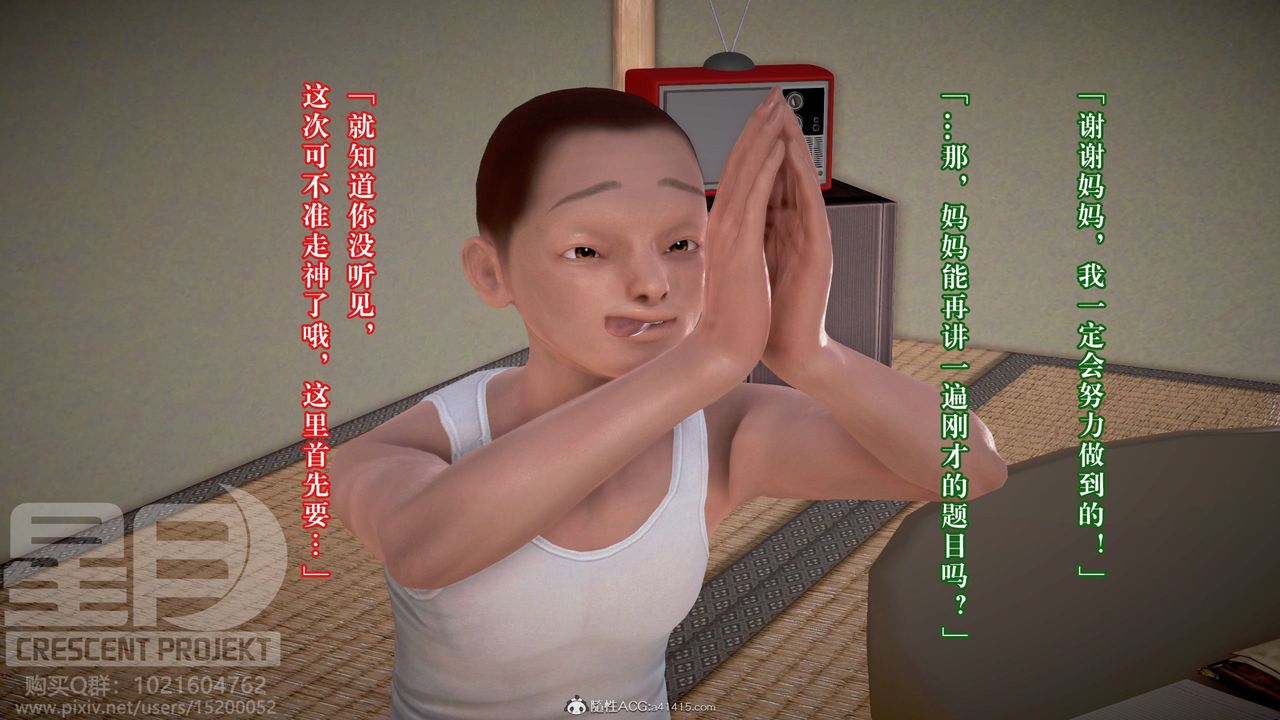 [3D]被寢取的護理-鄰孩篇第04話