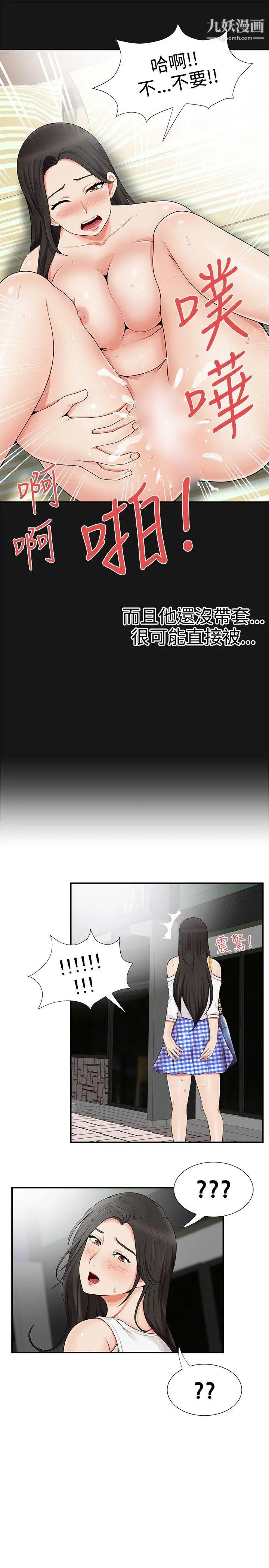 无法自拔的口红胶第16话