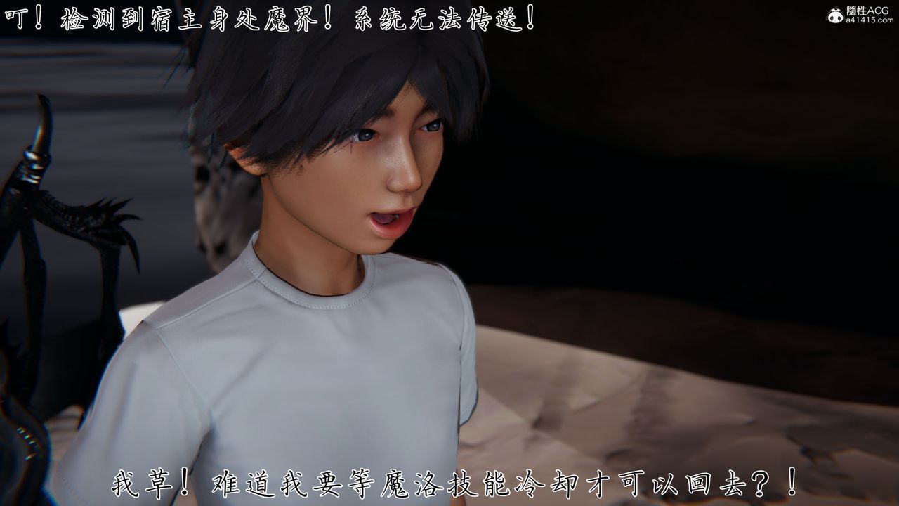 [3D]新寵物捕捉大師第31話