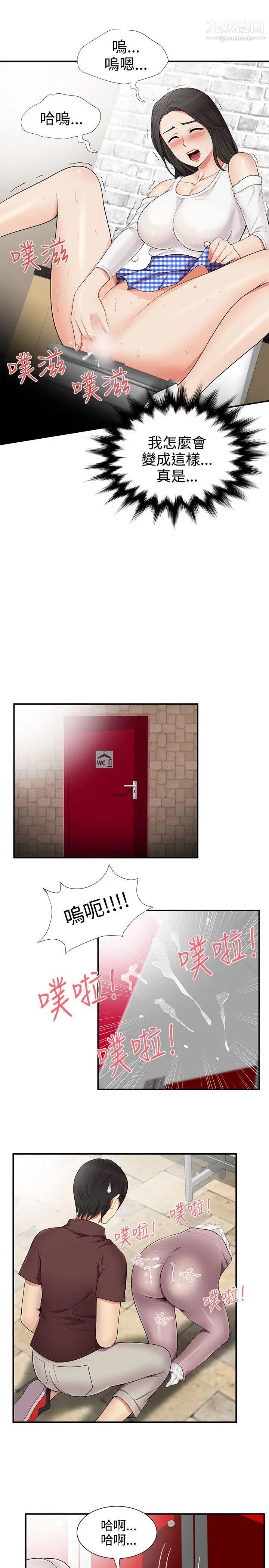 无法自拔的口红胶第16话