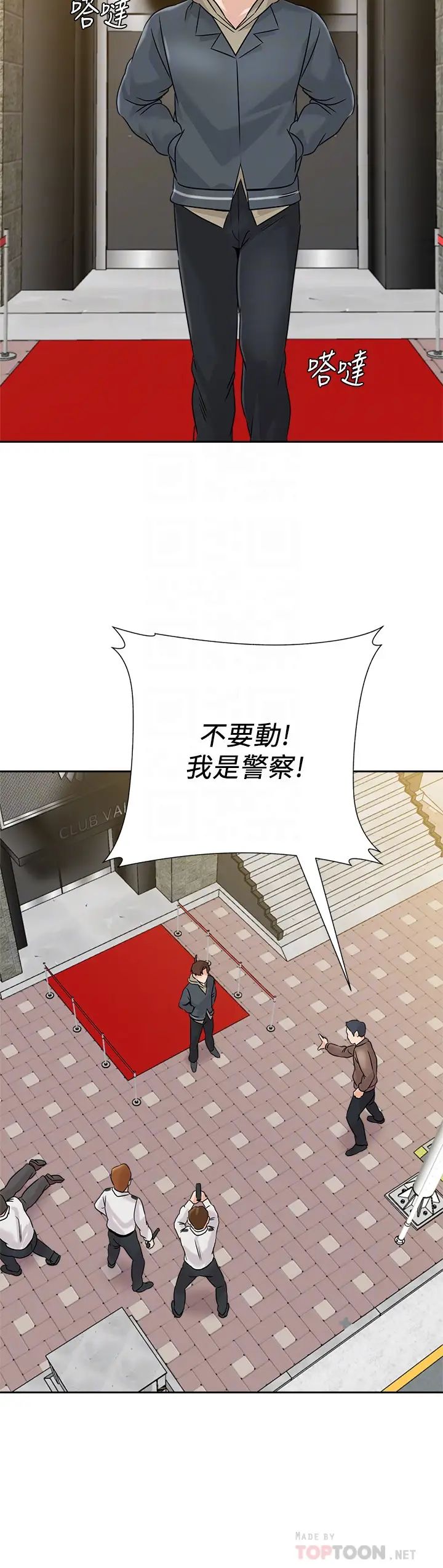 堕落教师[老师]最终话-重获新生的秀哲