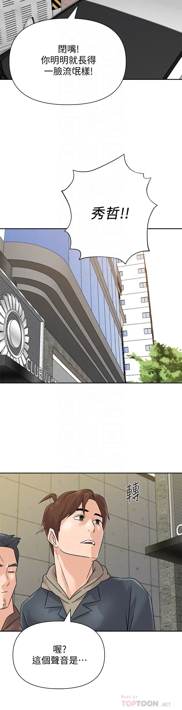 堕落教师[老师]最终话-重获新生的秀哲