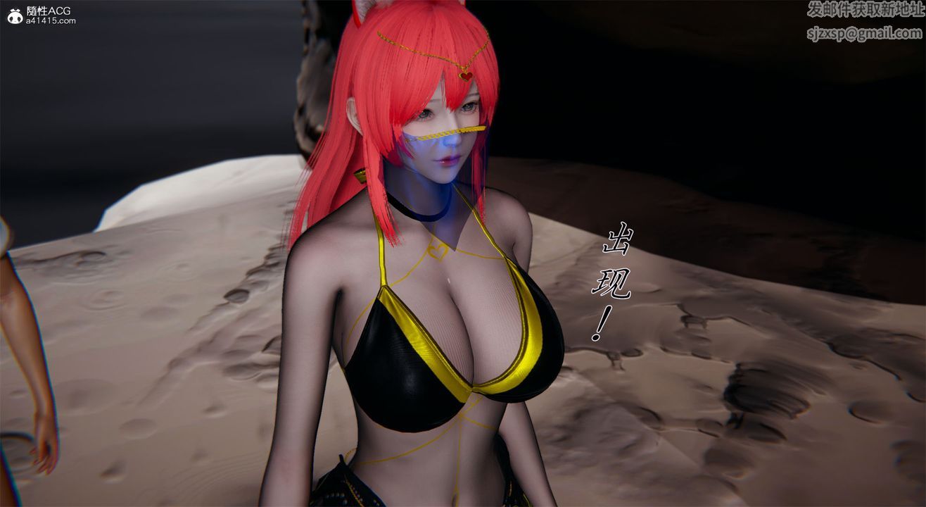 [3D]新寵物捕捉大師第31話