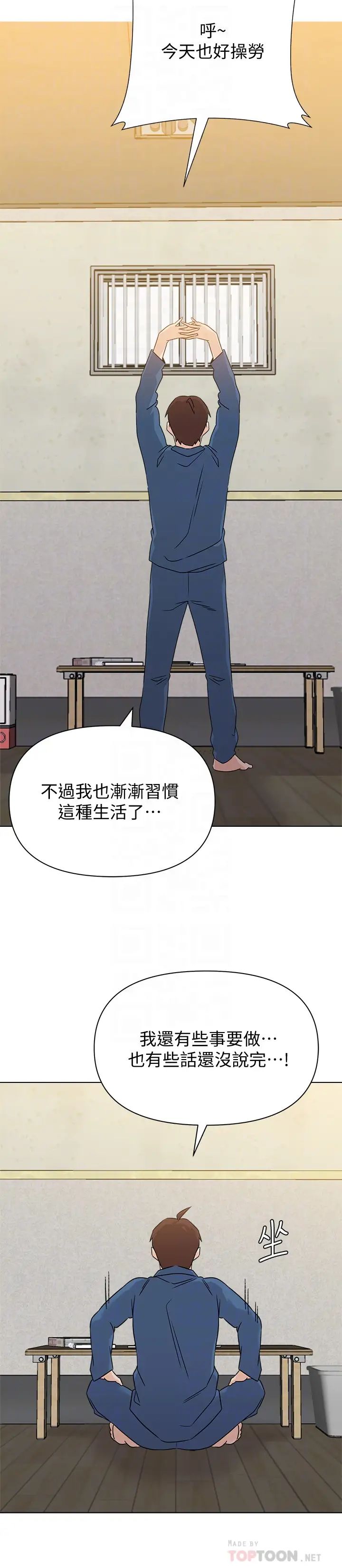 堕落教师[老师]最终话-重获新生的秀哲