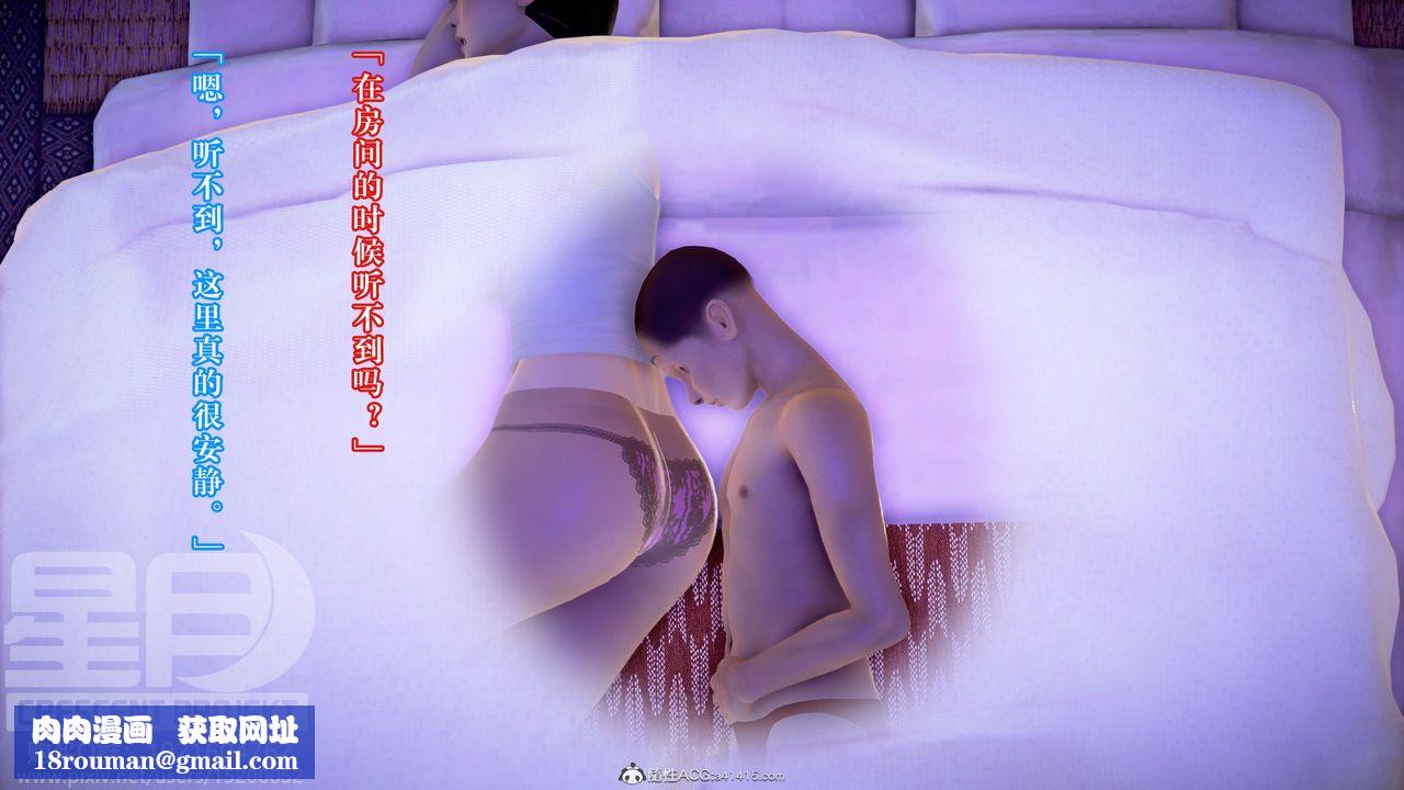 [3D]被寝取的护理-邻孩篇第05话