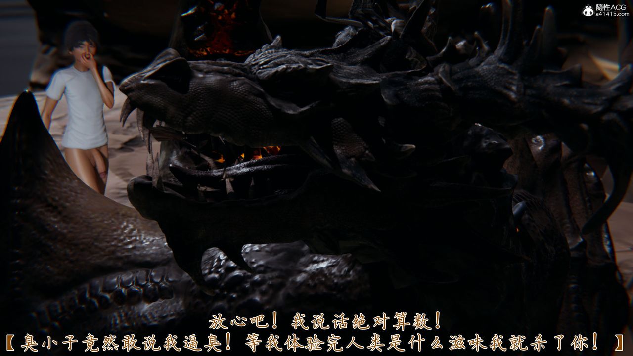 [3D]新宠物捕捉大师第31话