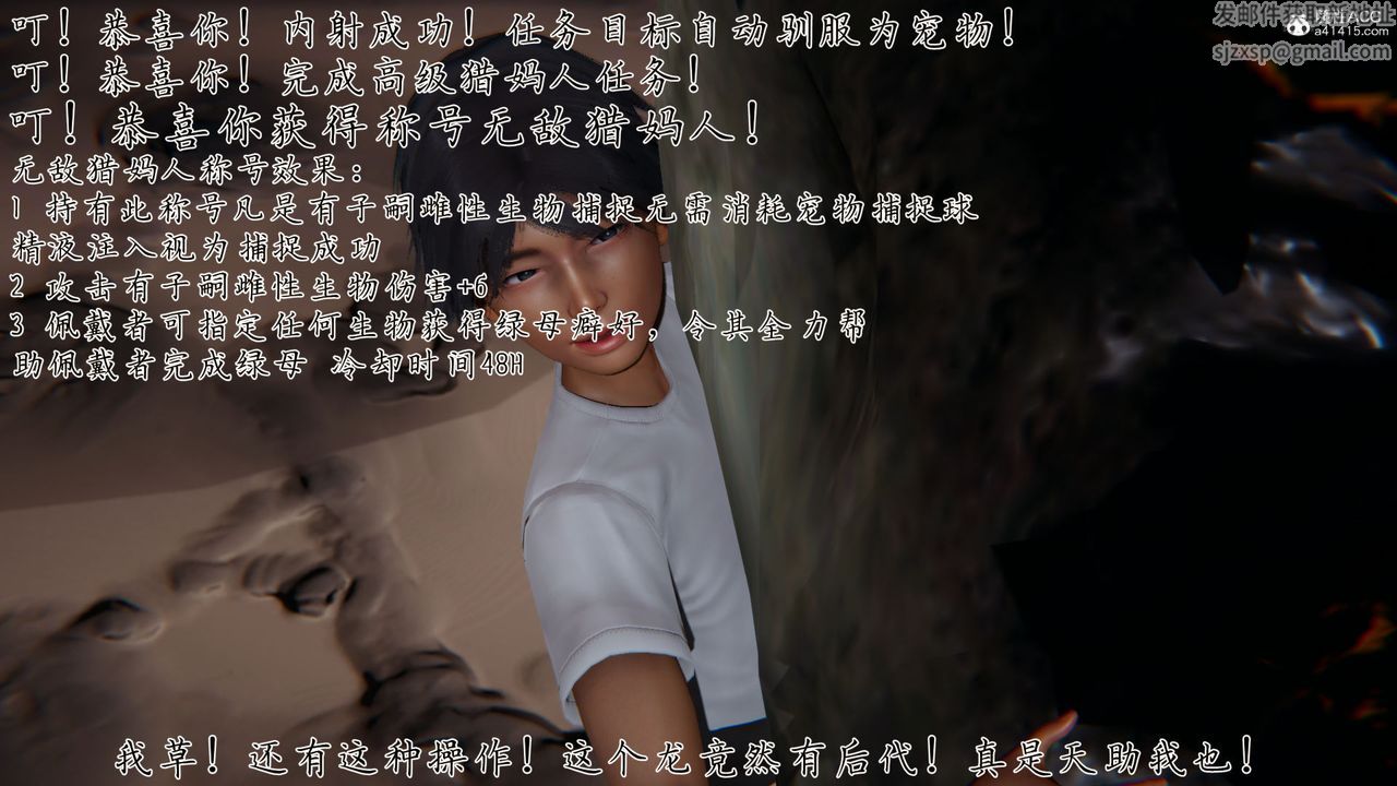 [3D]新宠物捕捉大师第31话