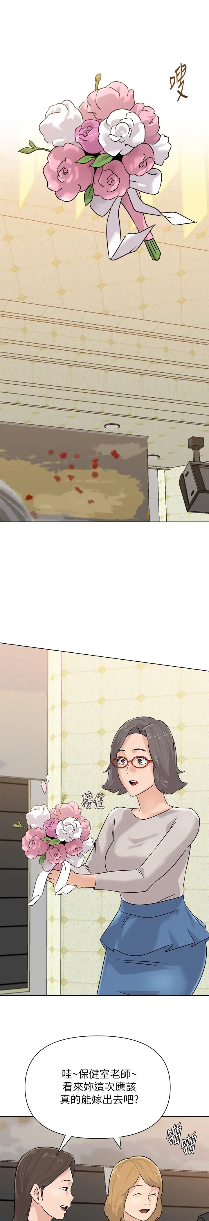 墮落教師[老師]最終話-重獲新生的秀哲