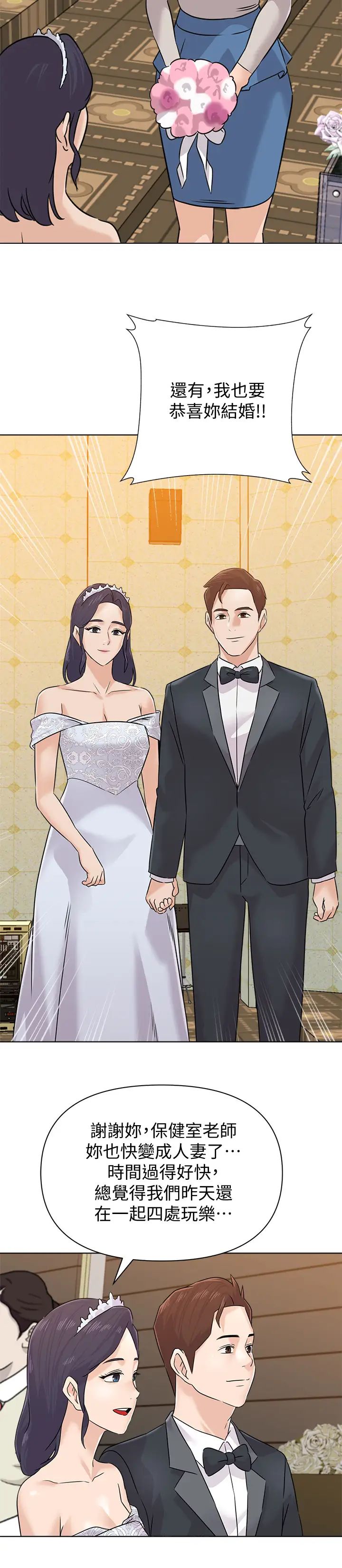 堕落教师[老师]最终话-重获新生的秀哲