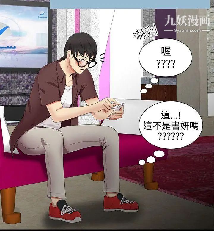 無法自拔的口紅膠第17话