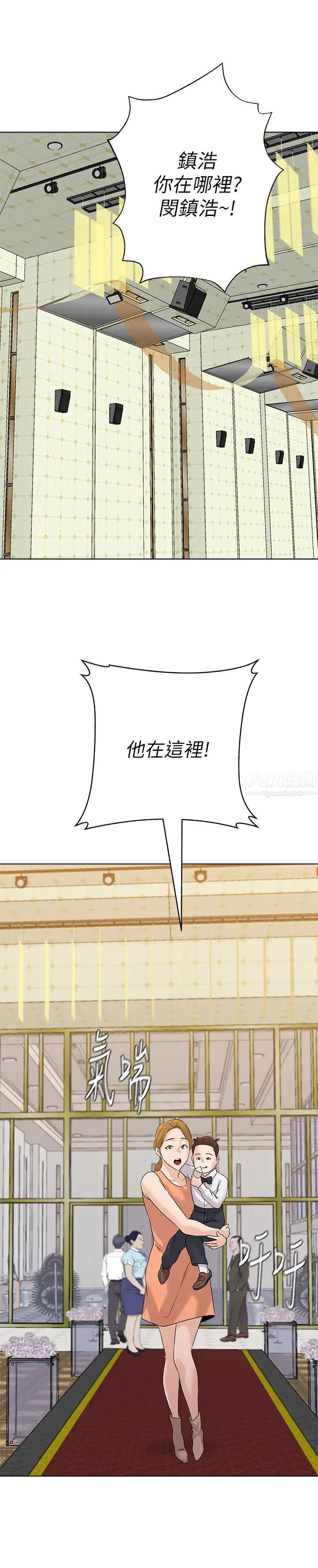 堕落教师[老师]最终话-重获新生的秀哲