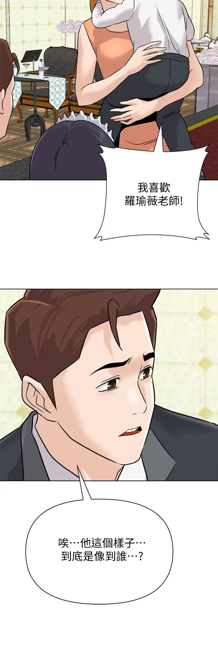 墮落教師[老師]最終話-重獲新生的秀哲