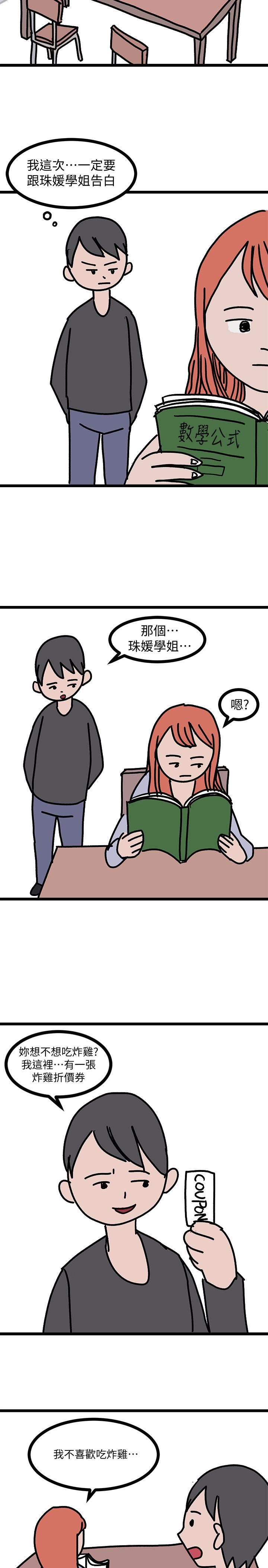 堕落教师[老师]后记