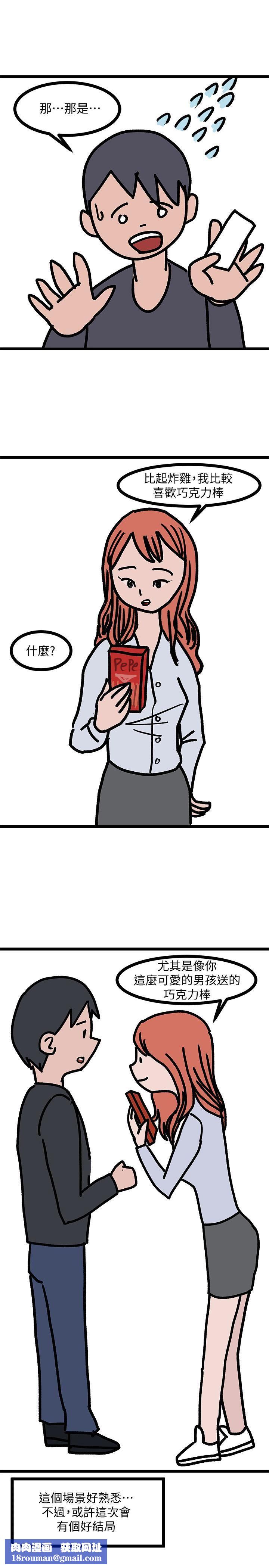 堕落教师[老师]后记