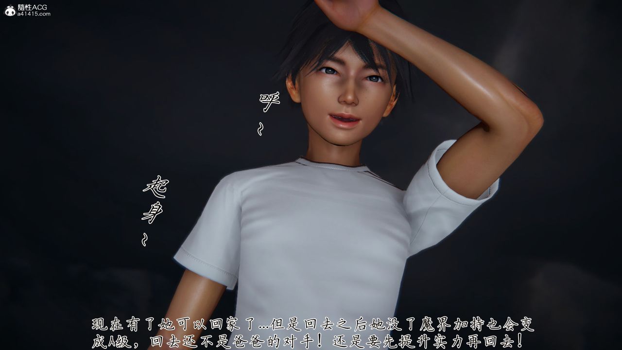 [3D]新寵物捕捉大師第31話