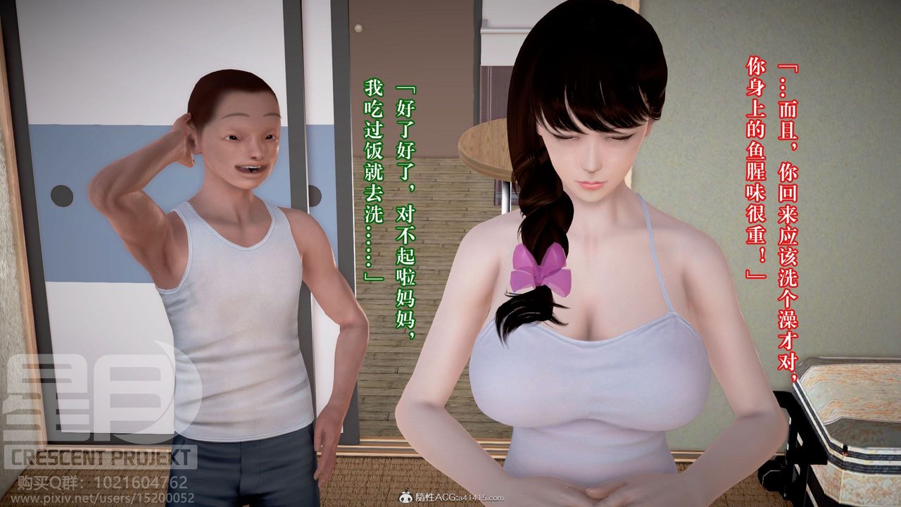 [3D]被寝取的护理-邻孩篇第06话