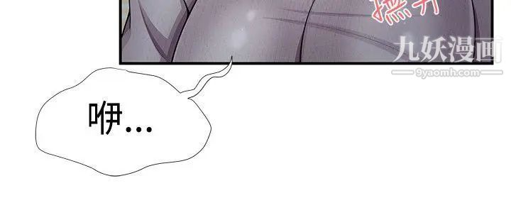 无法自拔的口红胶第19话