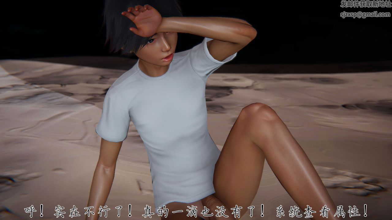 [3D]新寵物捕捉大師第31話