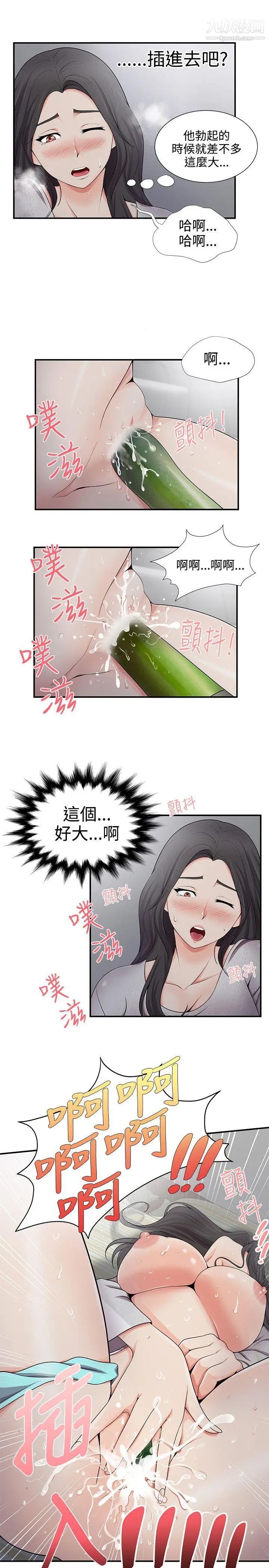 无法自拔的口红胶第19话