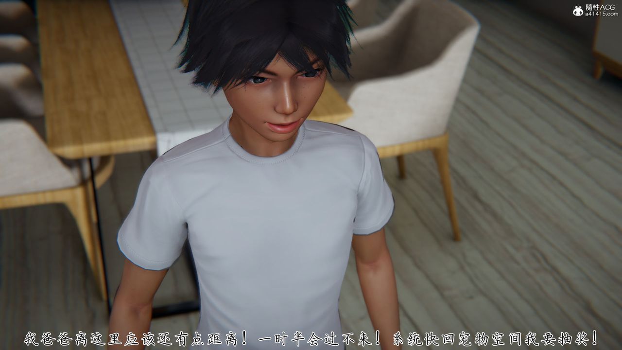 [3D]新宠物捕捉大师第31话