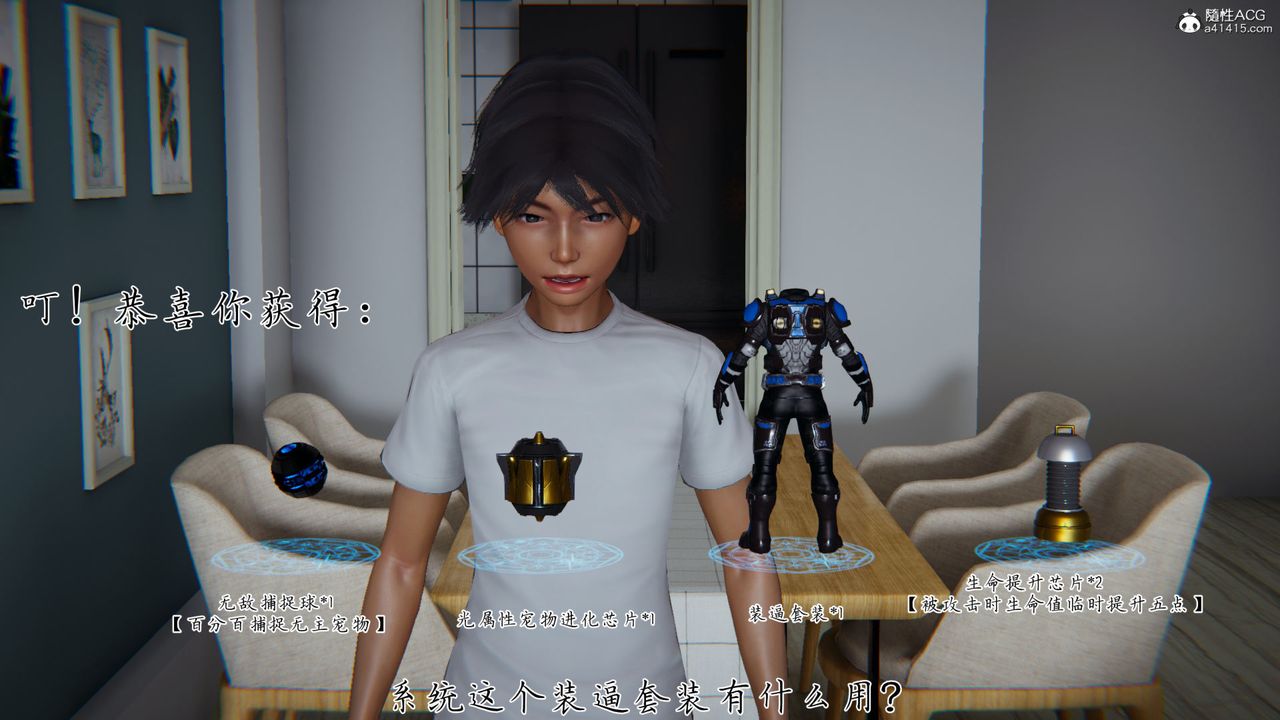 [3D]新宠物捕捉大师第31话