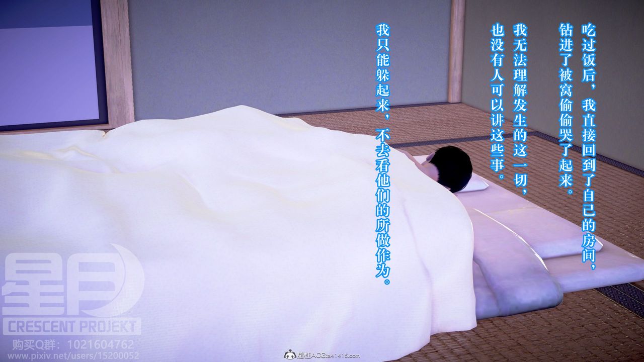 [3D]被寝取的护理-邻孩篇第06话