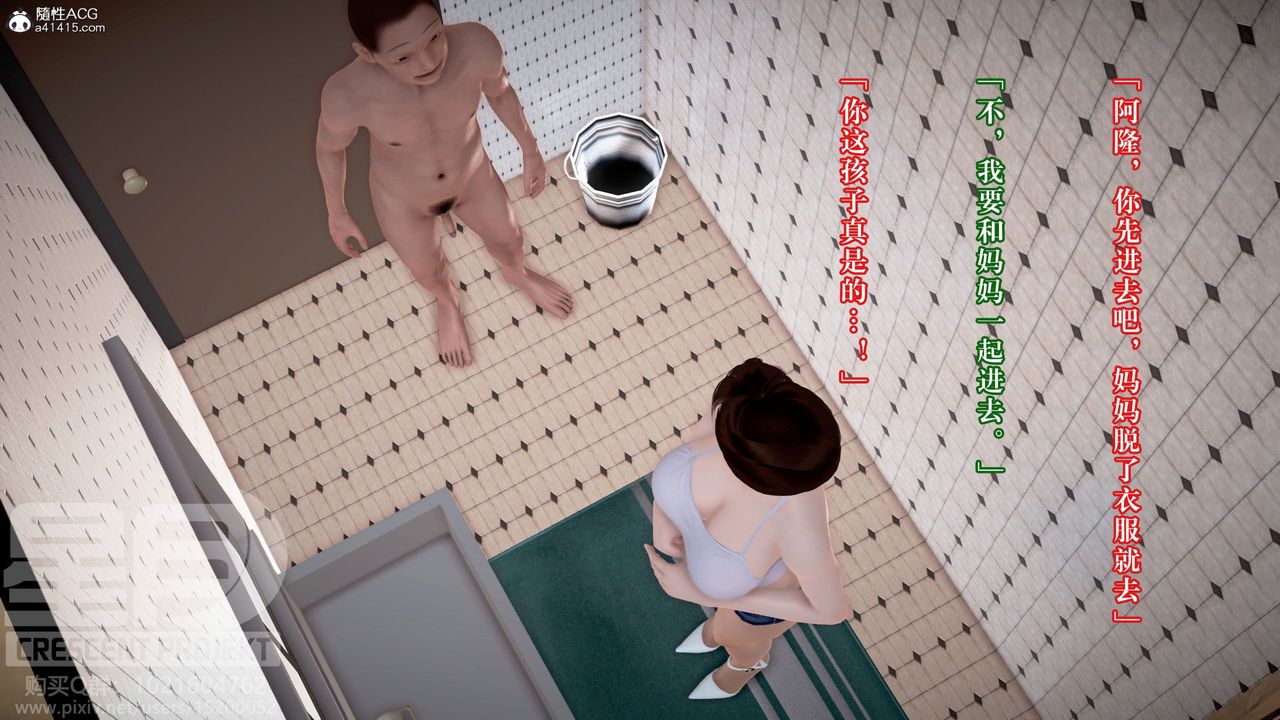 [3D]被寝取的护理-邻孩篇第06话