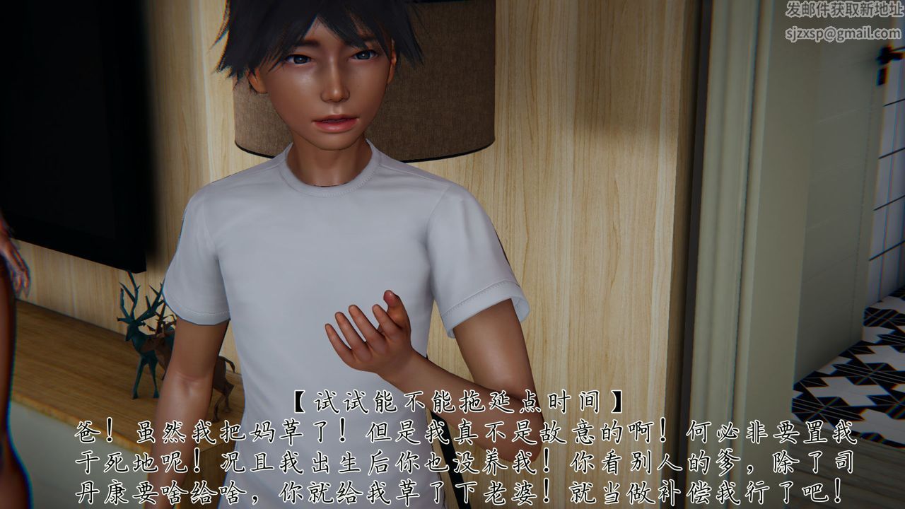 [3D]新宠物捕捉大师第31话