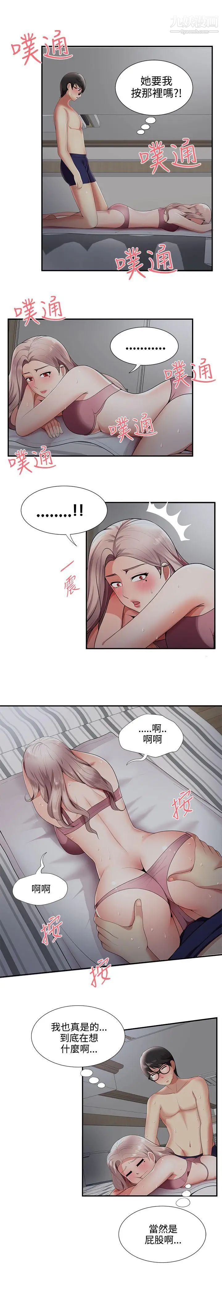 无法自拔的口红胶第20话
