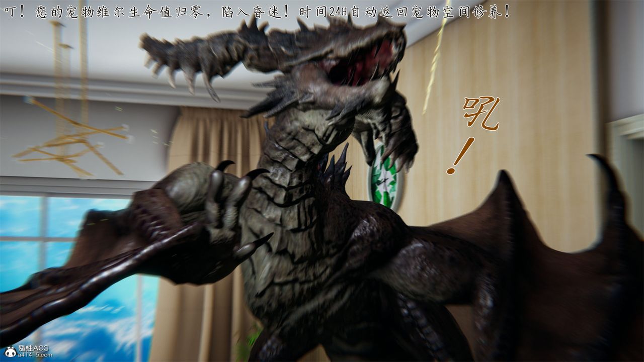 [3D]新宠物捕捉大师第32话