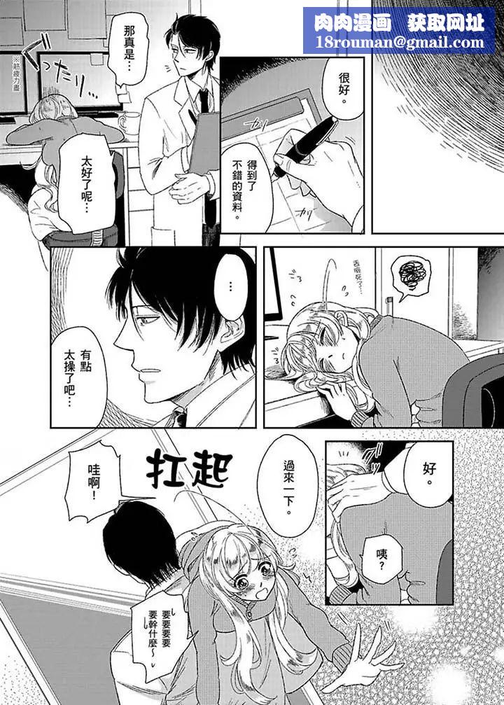 医生…那边不能碰!这样我会高潮的…听到了吗!第4话