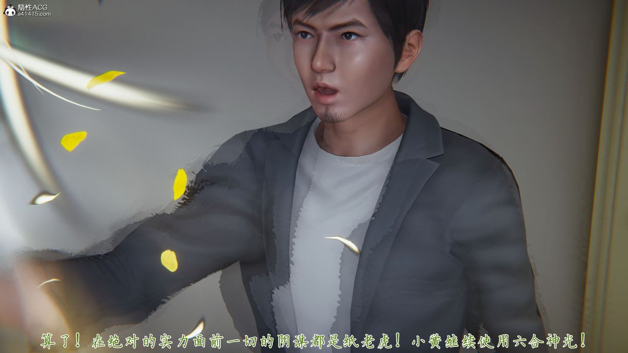 [3D]新宠物捕捉大师第32话