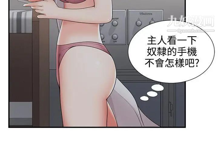 无法自拔的口红胶第20话