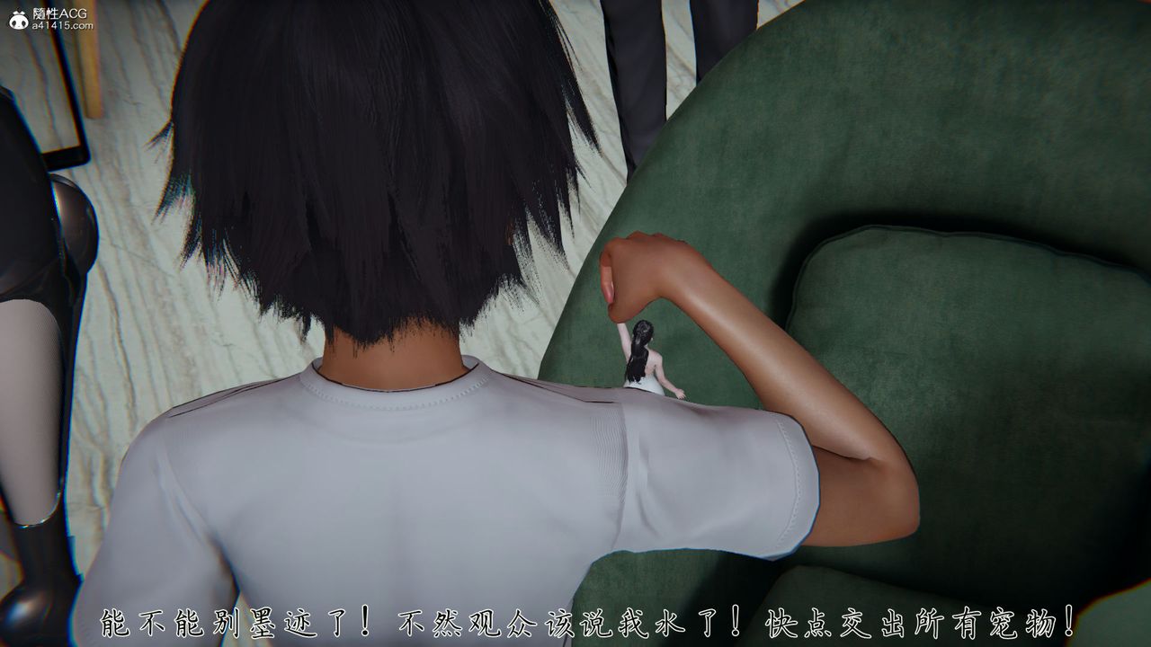 [3D]新寵物捕捉大師第32話