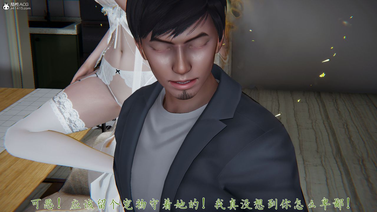 [3D]新宠物捕捉大师第32话