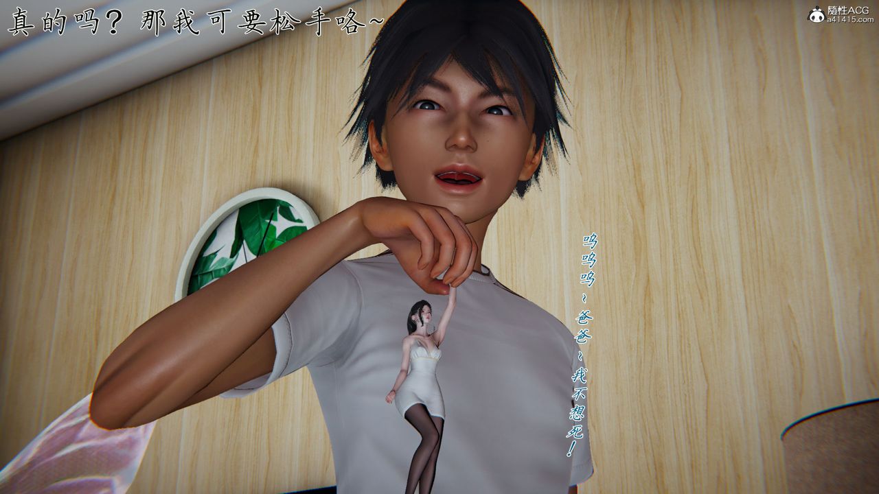 [3D]新寵物捕捉大師第32話