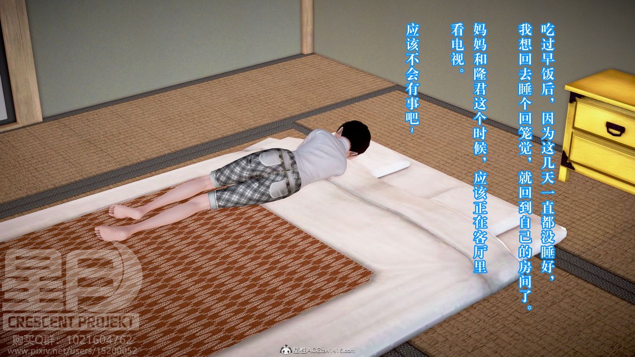 [3D]被寝取的护理-邻孩篇第07话