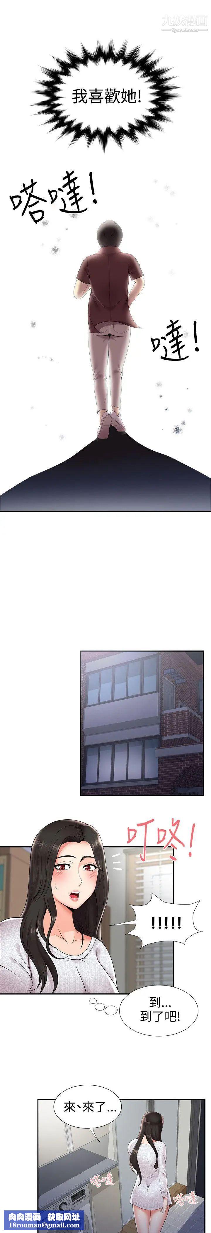 无法自拔的口红胶第21话