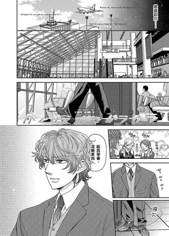 医生…那边不能碰!这样我会高潮的…听到了吗!第6话